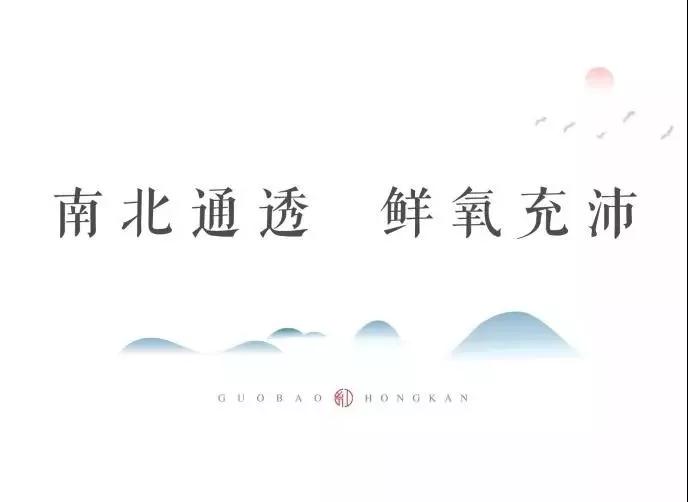 城央大境 千亩红瞰| 南北双阳台，，，，，，，，让生涯“大”有享法