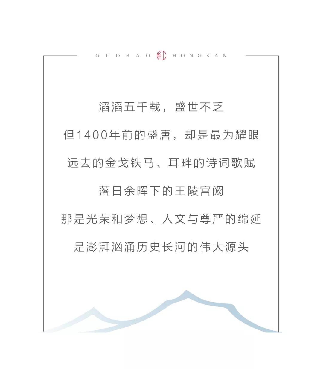 南宫NG28国宝·,|再现盛唐绚烂，，，，，，，，赋绘古都人文美学生涯