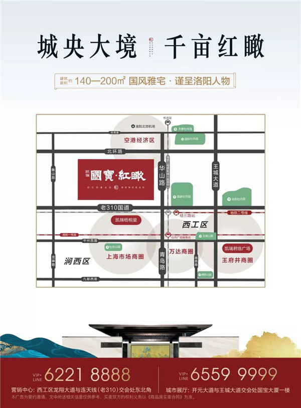 南宫NG28国宝·红瞰 开疆建极，，，，著启洛北豪宅时代8.jpg