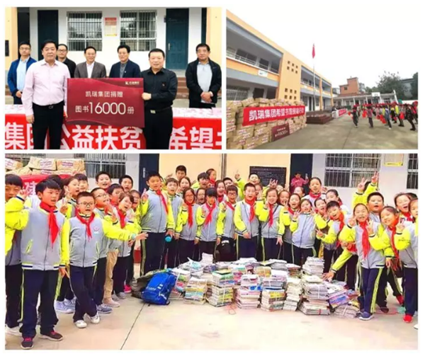南宫NG28集团希望书屋援建，，，，，，托起山区学子梦想4.png