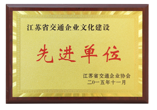 江苏省KU酷游官网企业文化建设先进单位