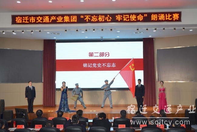 市KU酷游官网产业集团举行“不忘初心 牢记使命” 朗诵比赛3.JPG
