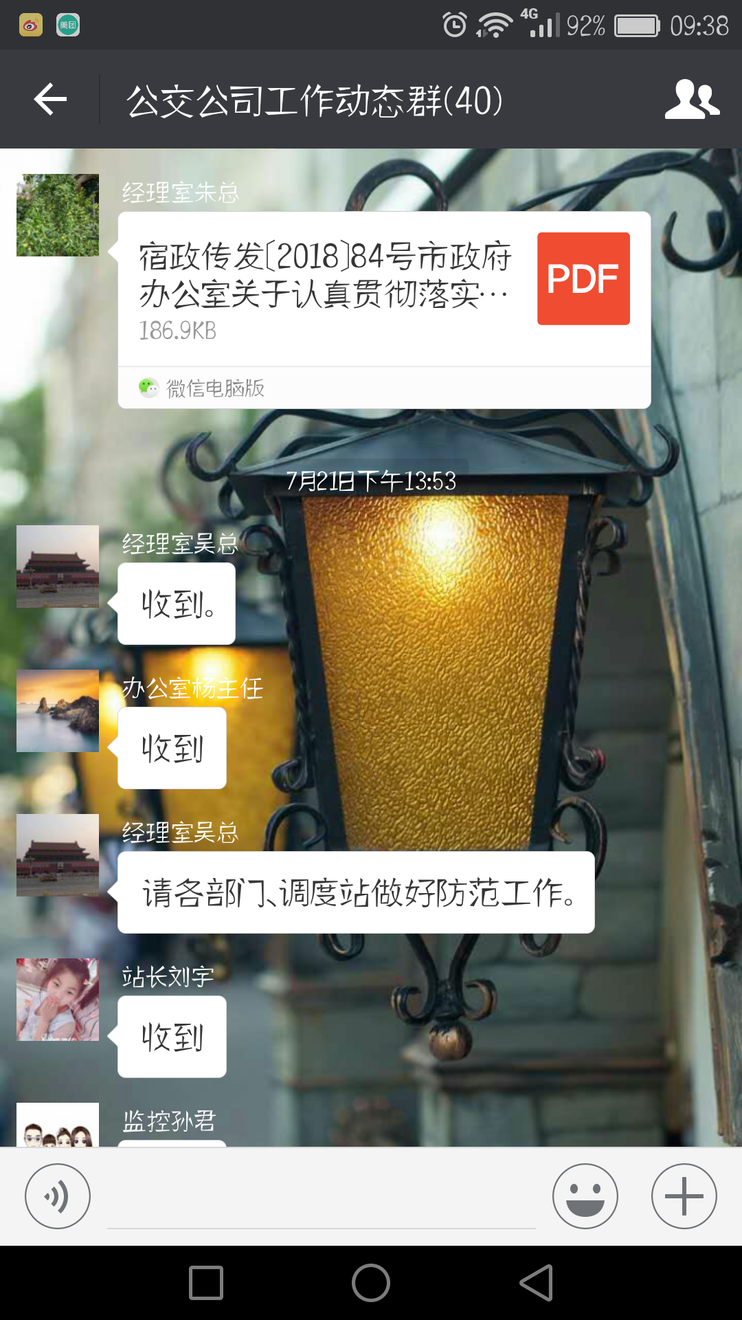847dff267a0debf0456533d47c126341 公交1.png